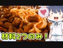 ホルモン鍋うどーーーーーーん！！！！