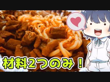 ホルモン鍋うどーーーーーーん！！！！