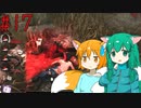 【DbD】へっぽこDead by Daylight #17【生存者(VSツインズ・セノバイト)】【ゆっくり実況】