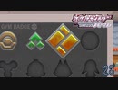 リメイクなのに初見のシャイニングパール Part.23