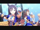【ウマ娘　エレガンズ】「 Make debut! 」　メジロドーベル・メジロマックイーン・キングヘイロー