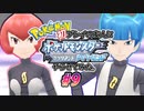 【ダイパリメイク】ポケモン初プレイの友人にダイパリメイクやらせてみた。part9【2人実況】