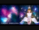 GALAXY CINDELERRA【Composer:はりうっど(Hollywood)】