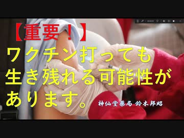 末期癌や糖尿病にも対応　　ワクチン接種した人もこの方法で元に戻れます。