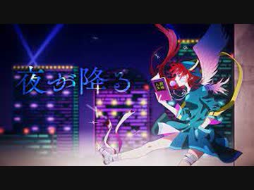 夜が降る - n.k / Satosanが歌ってみた