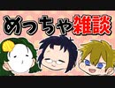 3人で世界を創れ!天地創造マインクラフト‐霊魂王国建国物語‐【番外編㊼】