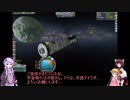 【２０】きりたんの宇宙開発【ＫＳＰ】