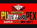 【Super people】スーパー仲間任せの茜ちゃんサバイボゥ Part02【VOICEROID実況】