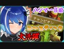 【apex】コースティックで大暴れ！ハンマー獲得なるか！？【新人vtuber/鶇川つぐみ】