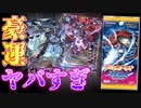 【デジカ】ここまで豪運だとドン引きです…。EX-02 デジタルハザードをさらにさらに追い開封してみた【デジモンカードゲーム】DIGIMON CARD GAME