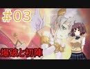 【プリンセスコネクト!re:dive】ぷいこねきりたん【ボイスロイド実況プレイ】３