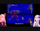 【悪魔城ドラキュラX　血の輪廻】得する人がわりといたPCエンジン実況 その16【VOICEROID実況】