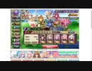 【花騎士】ソラパで第2回腕試し