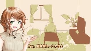 【1ボヤき】結城おねーさんの孤独なボヤき【アナウンス部】