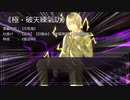 【シノビガミ】海鮮卓による「宇宙の彼方へ -Stardust Memory- 」Part.3【ゆっくりTRPG】