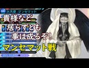 真・女神転生DSJ：見下げた霊