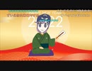 【ずいえき】2022/01/01　あけましておめでとうございます