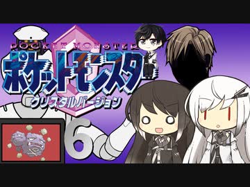 ポケットモンスター コラボレートクリスタル　Part.6