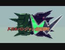 【Besiege】機体紹介「ドリルパンジャン 超荒覇吐W」【VOICEROID】