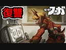 【戦場のフーガ】執念深い女兵士【顔出し実況】#16