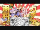 【プリコネ】無料ガチャ　PU引けなきゃ　苦悩ガチャ