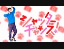シャッターチャンス！／莉犬 本家MV風振り付けとブレイキンで踊ってみた【矢澤ないん】