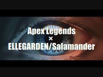 【MAD】Salamander【Apex Legends】