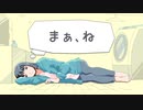 まぁ、ね feat.小春六花【SynthesizerV】