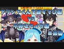 悪魔と女神とアクシアくん