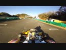 つま恋カートコース　Part.2