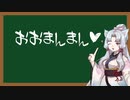 えっちなことばをおしえるイタコさん_十九語目