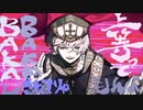GURU -歌ってみた【四月一日 青】