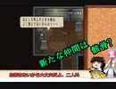 【ソフトウェアトーク実況プレイ】RE:饅頭達のエヴァサガ冒険譚02【エヴァリースサガEX】