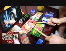 【呪術廻戦 0】King Gnu - 一途｜ゴミで叩いてみた