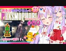 【phasmophobia】60調査員ゆかりさんのphasmophobia#60【VOICEROID実況】
