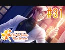 【実況】ときメモGS4で安心安全な学園生活を楽しむ　part31