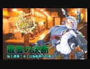 【艦これ】叢雲の決断2022新年会と海上護衛！本土近海航路の防衛・甲