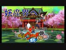 【実況】妖魔界へ！！妖怪軍司！妖怪ウォッチ2とロノのお話し！パート41