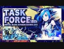 メタルスラッグアタック TASK FORCE 18th