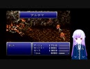 FFⅥをプレイするpart35