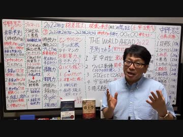 新年号2022年最初の番組