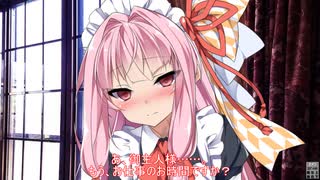 【修正版】 メイド服茜ちゃんとの性活。お口でご奉仕編 【ボイロAV祭】