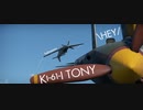 Tada's Ki-61-I hei ～Imaginary TONY～