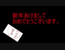 　新年あけましておめでとうございます。　 実況　スマブラSP　