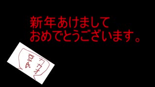 　新年あけましておめでとうございます。　 実況　スマブラSP　