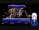 FFⅥをプレイする最終回