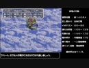 SFC版 ドラクエ３逃走禁止の旅EX 後編