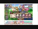 【花騎士】クワイ＋タツタソウ編成で第2回腕試し