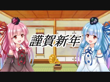【BGM配布】曲と雑談「年末年始でも日常は日常」【ゆっくり＋ボイスロイド】
