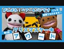【どんな秘境へも】第5回クリスマスケーキアワード★パティスリートレカルムさんの巻【探しに行きます】